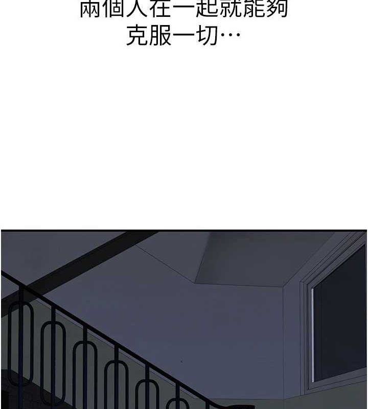 继母的香味第91話-請妳留在我身邊…