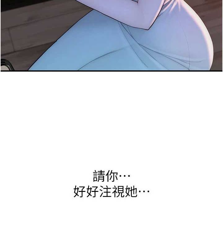 继母的香味第91話-請妳留在我身邊…