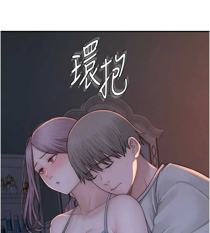 继母的香味第91話-請妳留在我身邊…