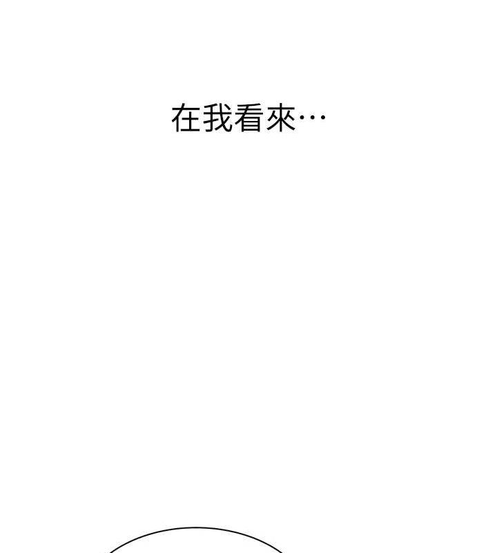 继母的香味第91話-請妳留在我身邊…