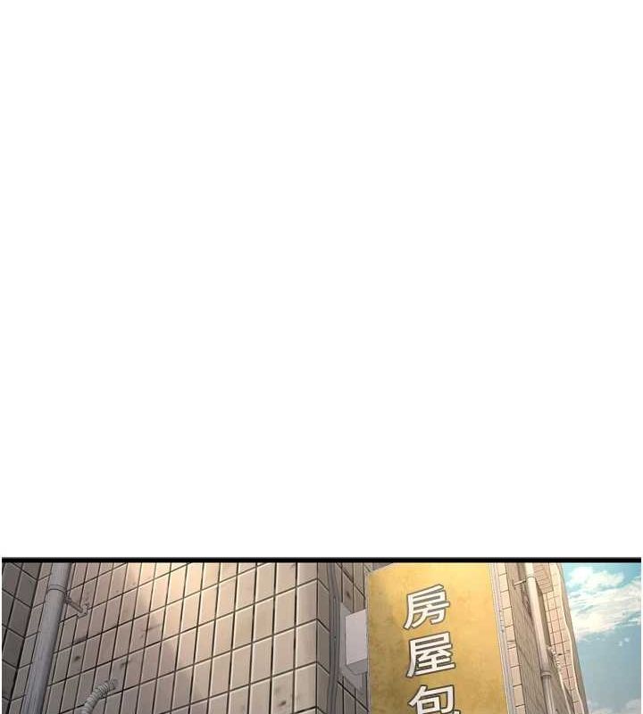 水电工日誌第84話-你今晚是我的下酒菜♥