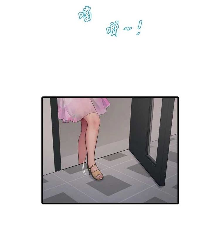 水电工日誌第84話-你今晚是我的下酒菜♥