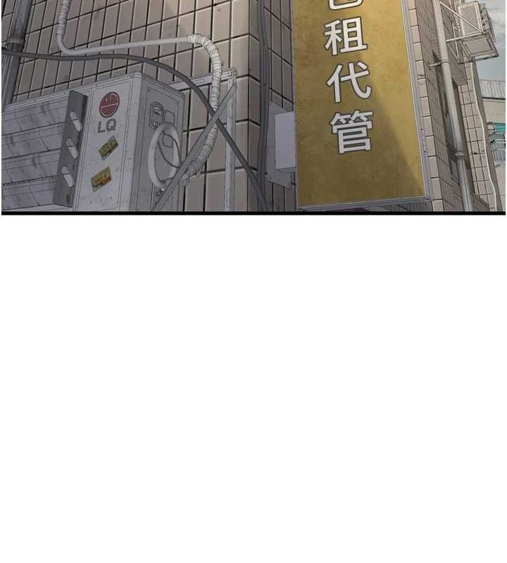 水电工日誌第84話-你今晚是我的下酒菜♥