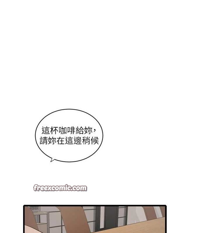 水电工日誌第84話-你今晚是我的下酒菜♥