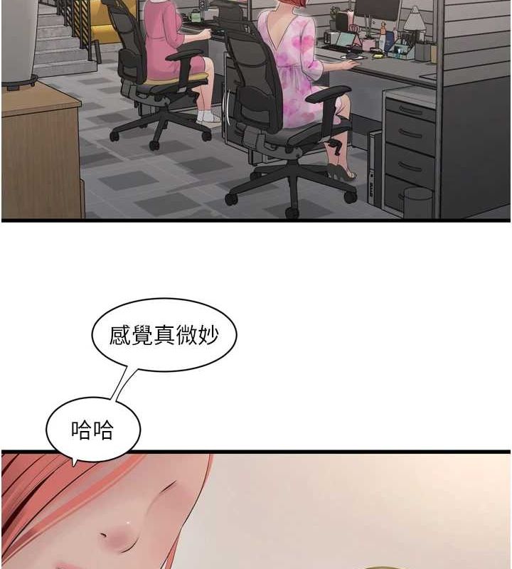 水电工日誌第84話-你今晚是我的下酒菜♥