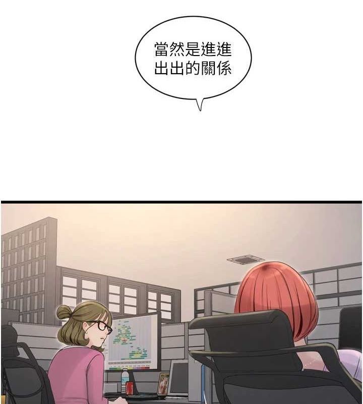 水电工日誌第84話-你今晚是我的下酒菜♥