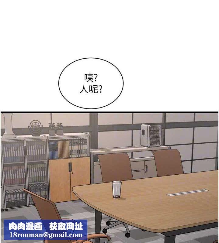 水电工日誌第84話-你今晚是我的下酒菜♥