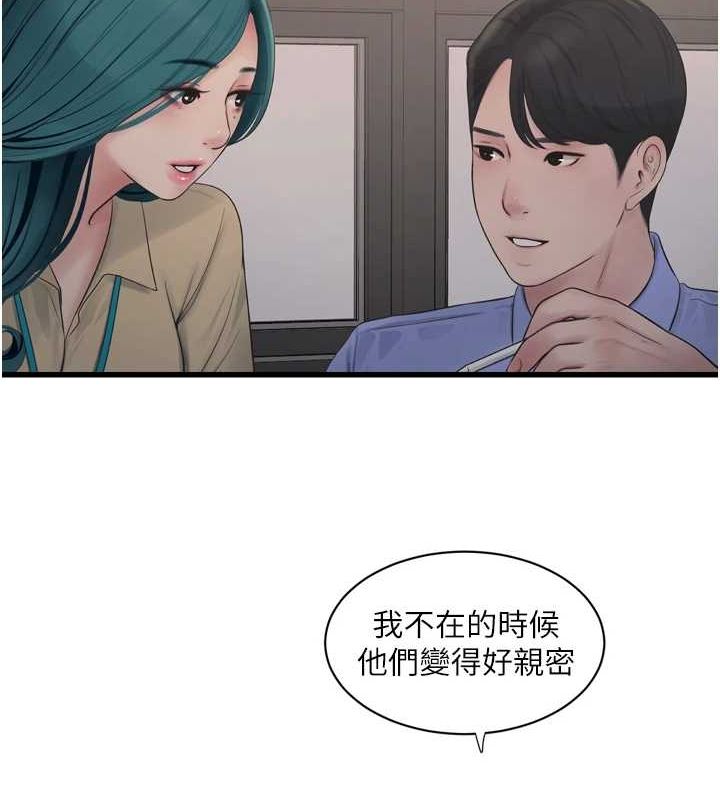 水电工日誌第84話-你今晚是我的下酒菜♥