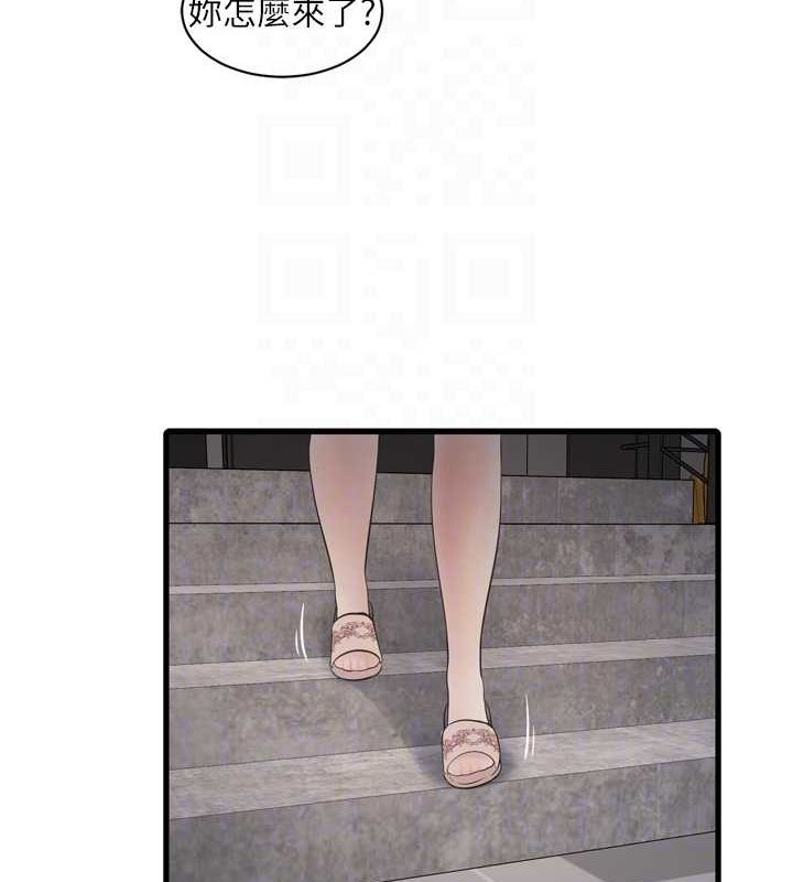 水电工日誌第84話-你今晚是我的下酒菜♥