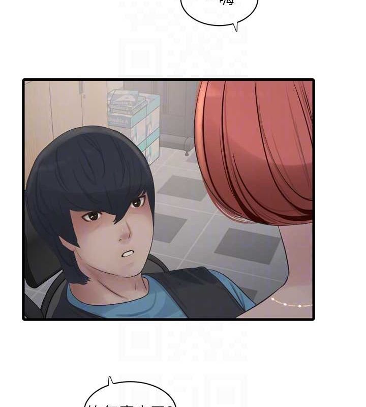 水电工日誌第84話-你今晚是我的下酒菜♥