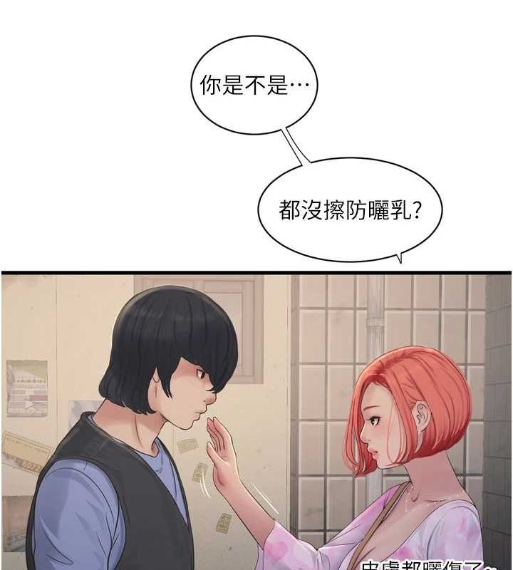 水电工日誌第84話-你今晚是我的下酒菜♥