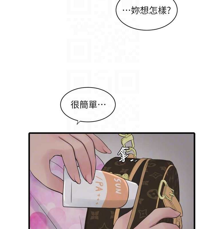 水电工日誌第84話-你今晚是我的下酒菜♥