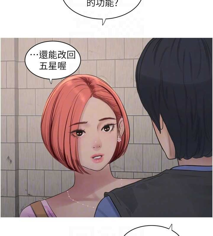 水电工日誌第84話-你今晚是我的下酒菜♥