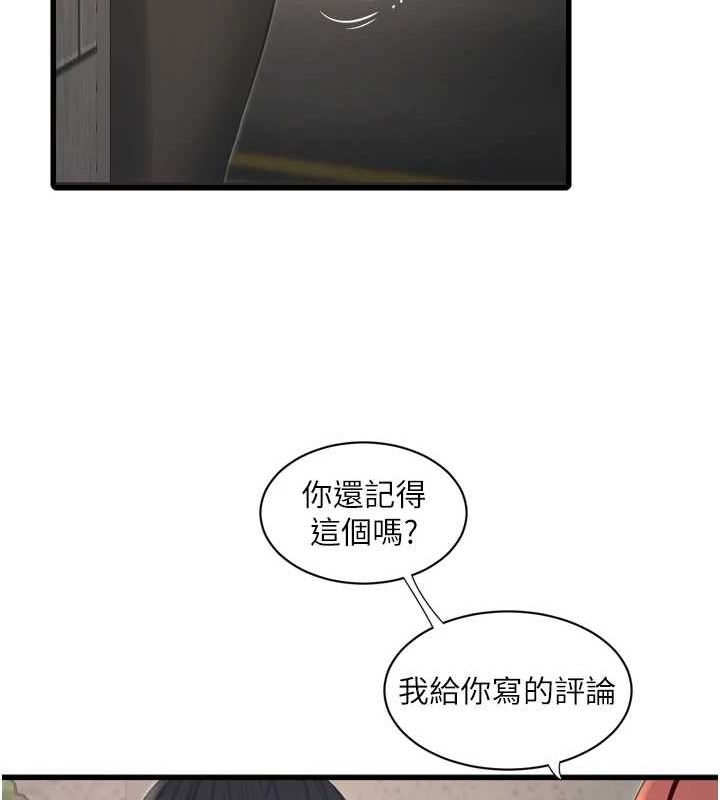 水电工日誌第84話-你今晚是我的下酒菜♥