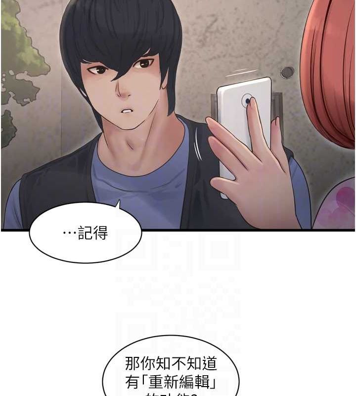 水电工日誌第84話-你今晚是我的下酒菜♥