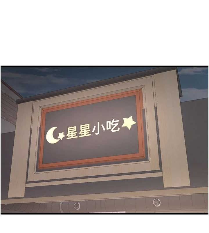 水电工日誌第84話-你今晚是我的下酒菜♥