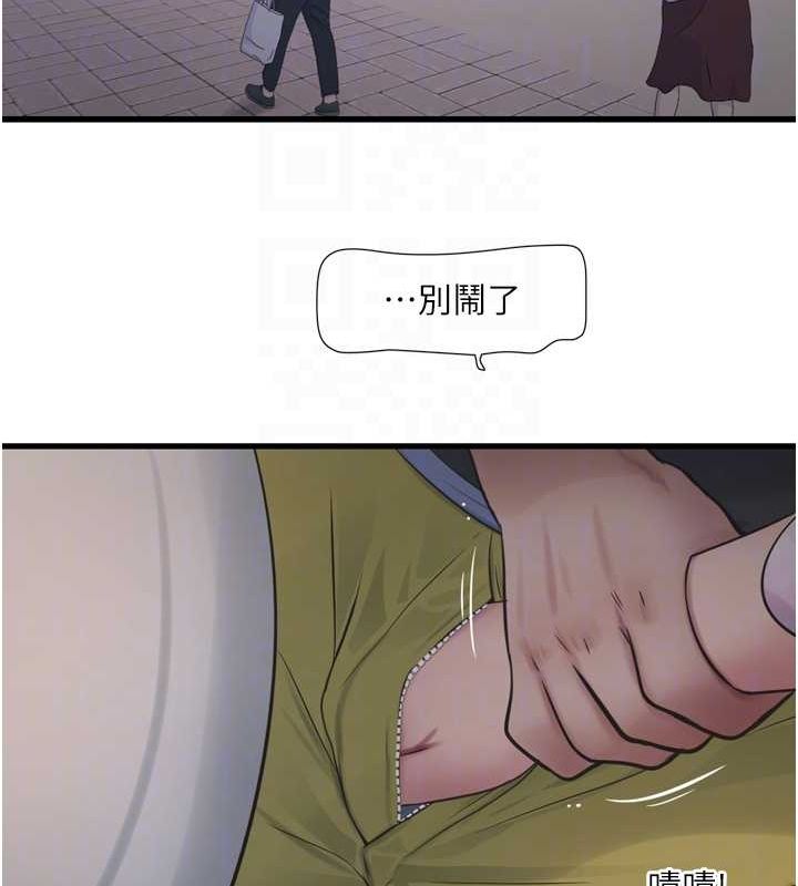 水电工日誌第84話-你今晚是我的下酒菜♥