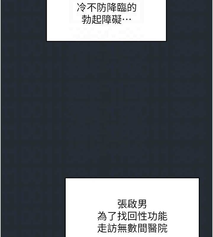 下一颤,性福第18話-手抖症的超強威力