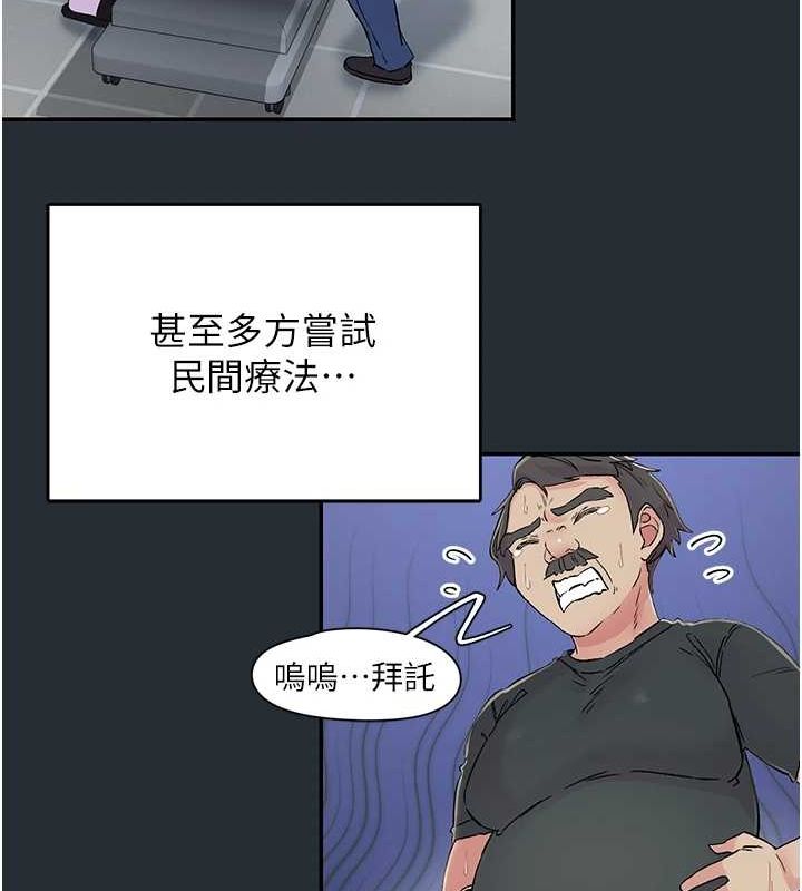 下一顫，性福第18話-手抖症的超強威力