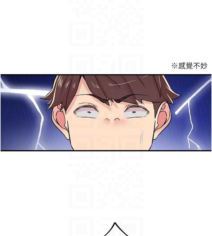 下一颤,性福第18話-手抖症的超強威力