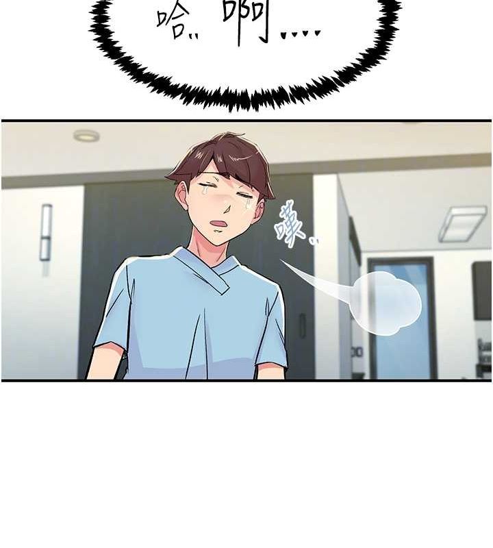 下一顫，性福第18話-手抖症的超強威力