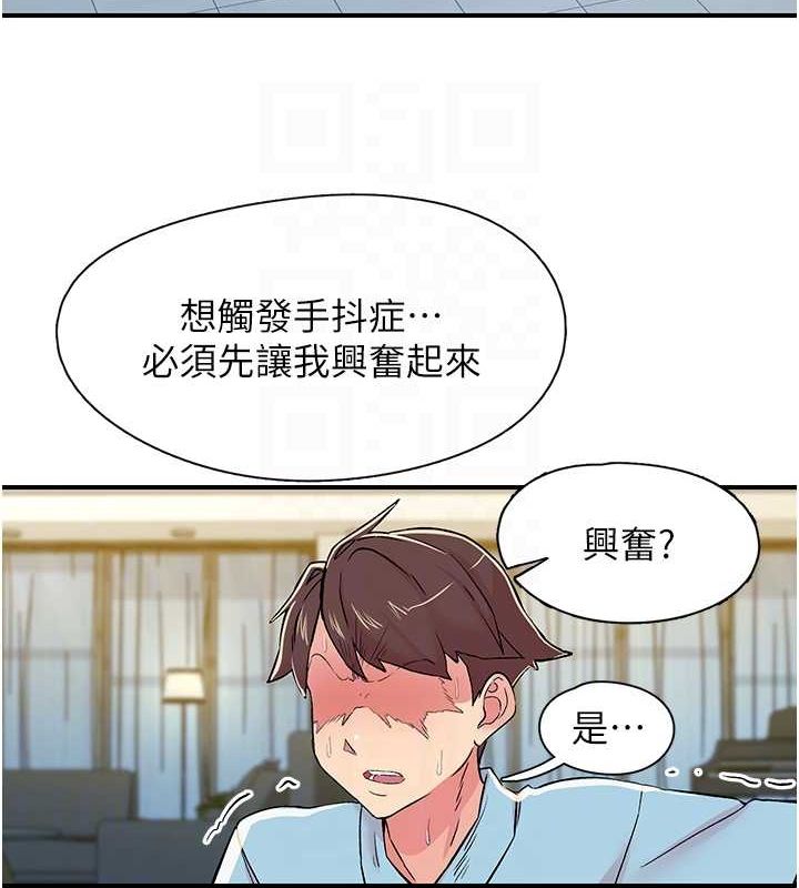 下一颤,性福第18話-手抖症的超強威力