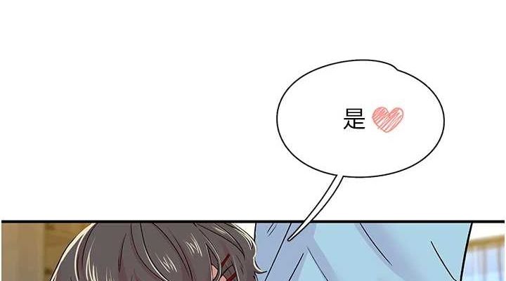 下一颤，性福第18話-手抖症的超強威力