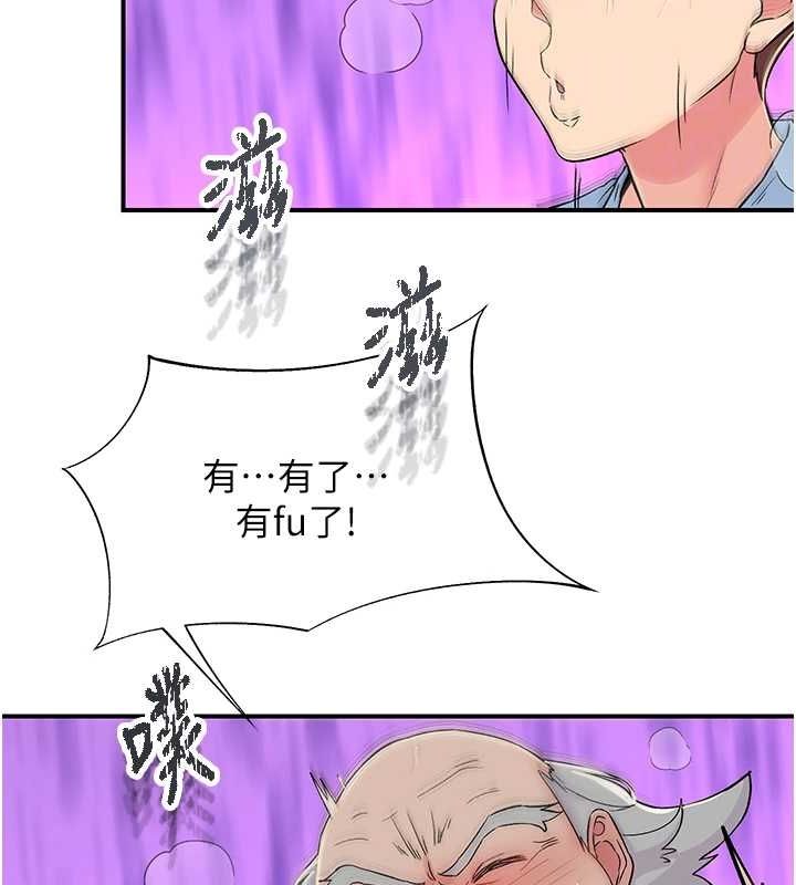 下一颤,性福第18話-手抖症的超強威力