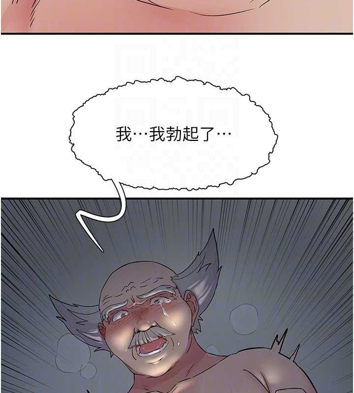 下一颤，性福第18話-手抖症的超強威力