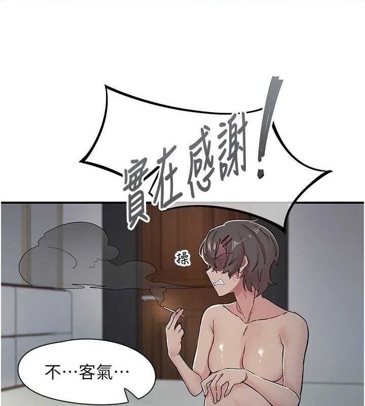 下一颤，性福第18話-手抖症的超強威力