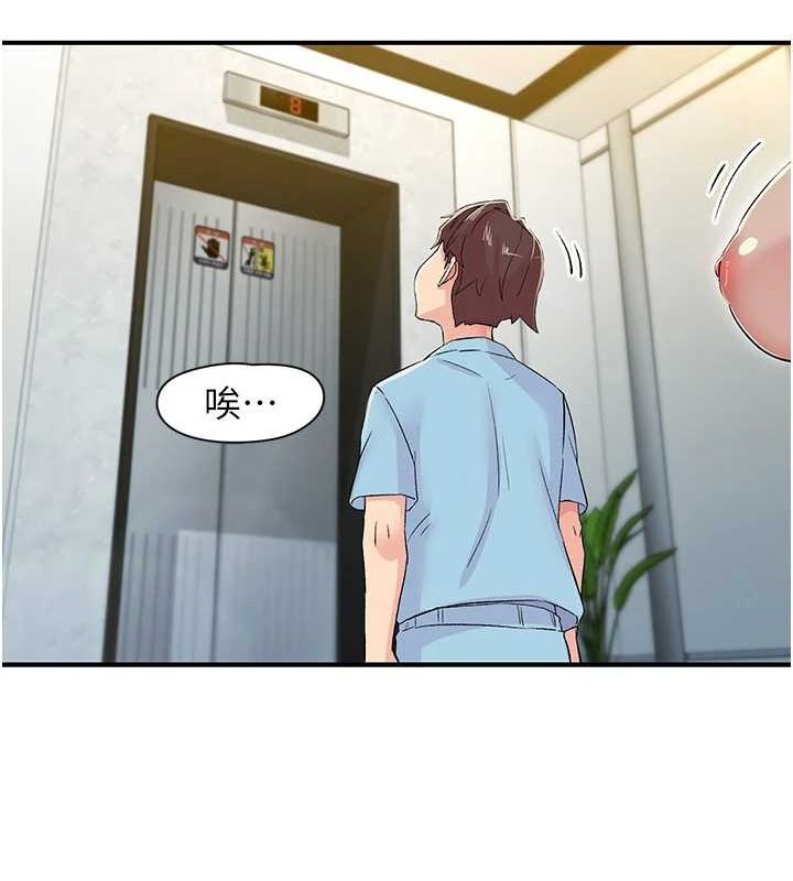 下一颤,性福第18話-手抖症的超強威力