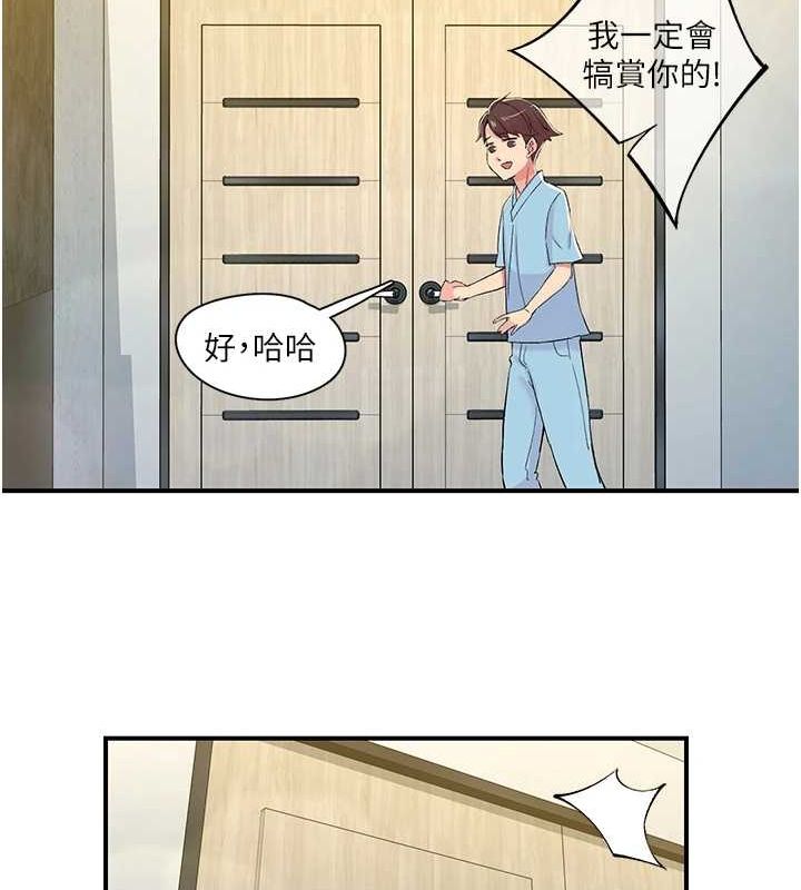 下一颤,性福第18話-手抖症的超強威力