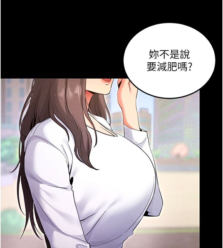 拜脱拜脱App第1话-让女人变成性奴的咒语