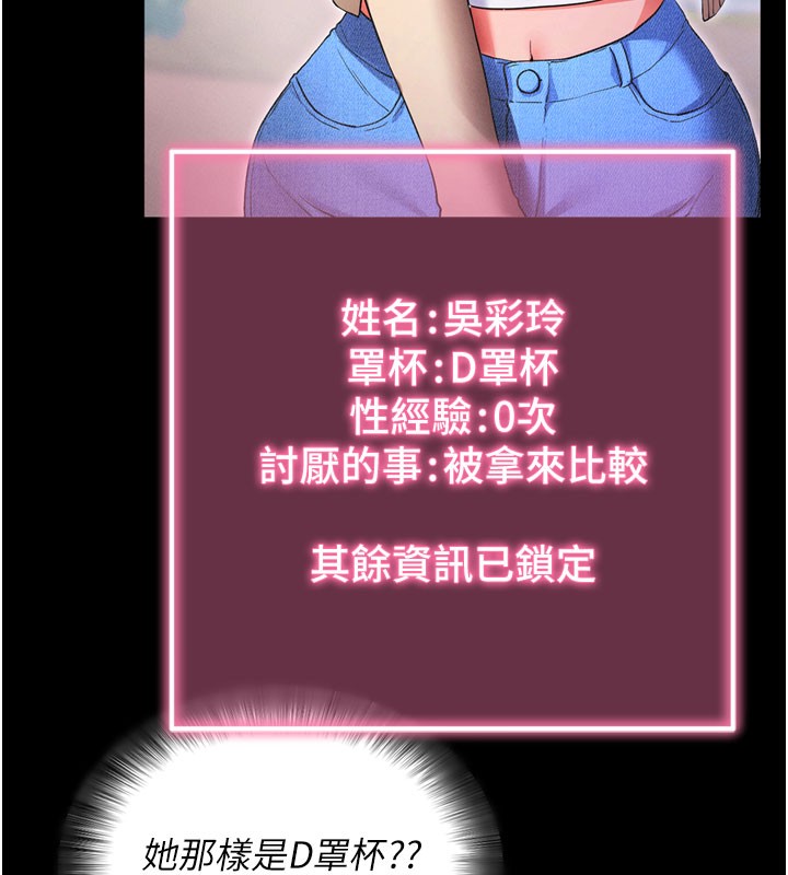 拜脱拜脱App第1话-让女人变成性奴的咒语