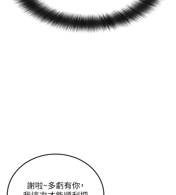 拜脱拜脱App第1话-让女人变成性奴的咒语