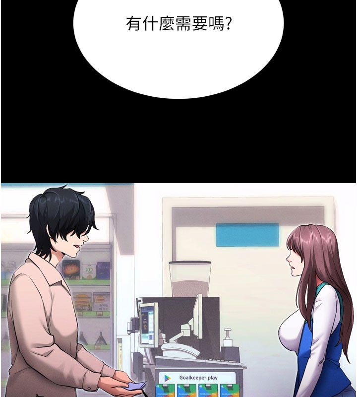 拜脱拜脱App第1话-让女人变成性奴的咒语