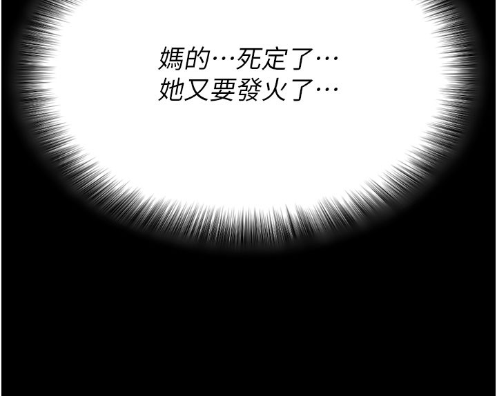 拜脱拜脱App第1话-让女人变成性奴的咒语