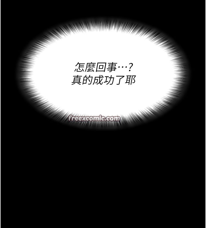 拜脱拜脱App第1话-让女人变成性奴的咒语