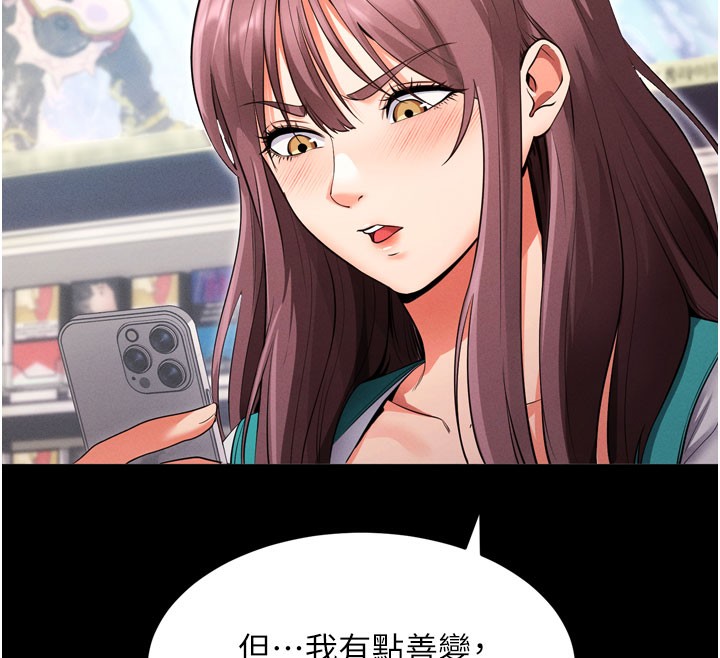 拜脱拜脱App第1话-让女人变成性奴的咒语