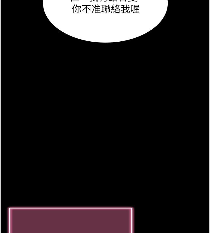 拜脱拜脱App第1话-让女人变成性奴的咒语