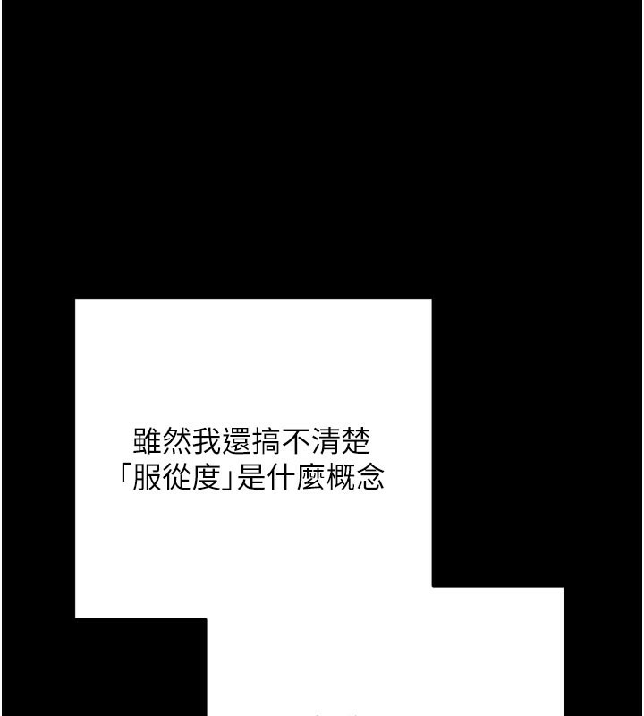 拜脱拜脱App第1话-让女人变成性奴的咒语