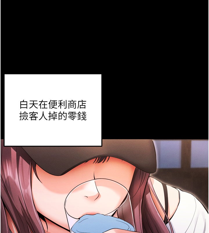 拜脱拜脱App第1话-让女人变成性奴的咒语