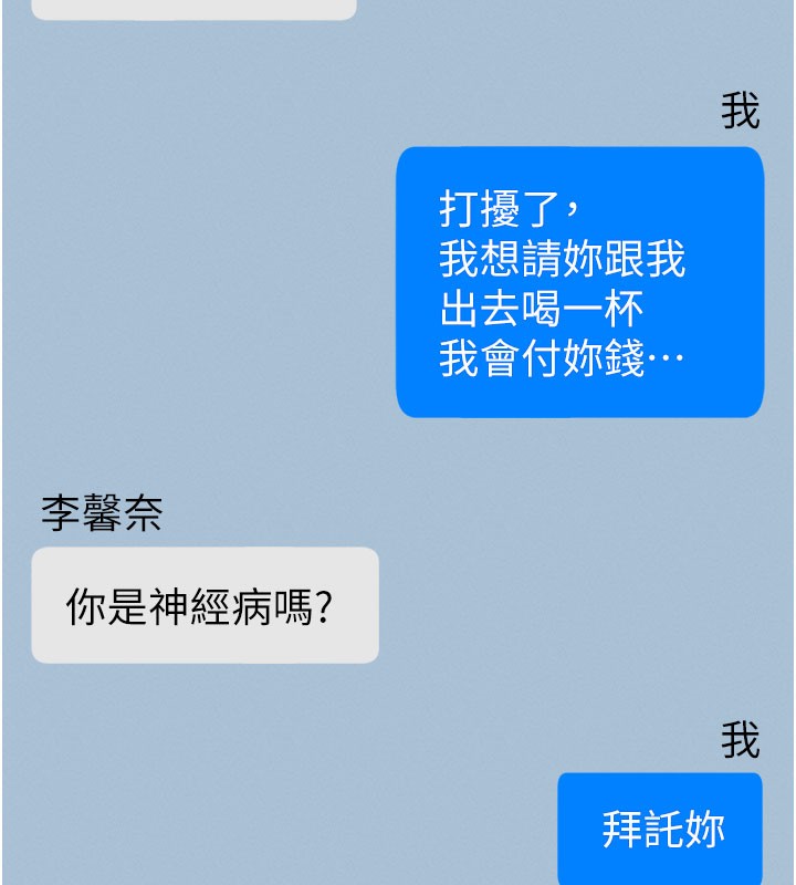 拜脱拜脱App第1话-让女人变成性奴的咒语