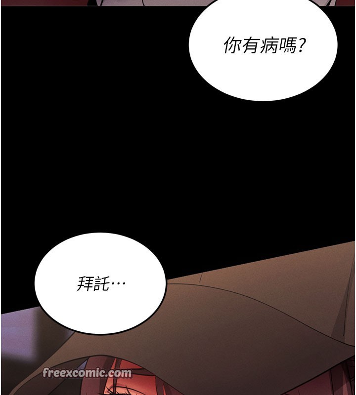 拜脱拜脱App第1话-让女人变成性奴的咒语