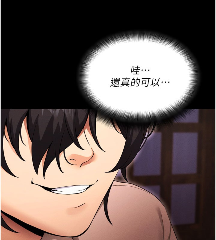 拜脱拜脱App第1话-让女人变成性奴的咒语