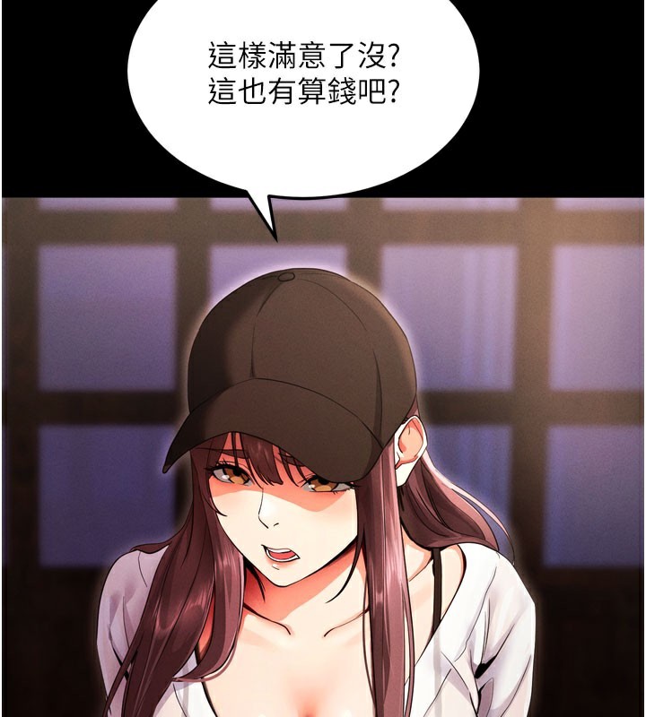 拜脱拜脱App第1话-让女人变成性奴的咒语