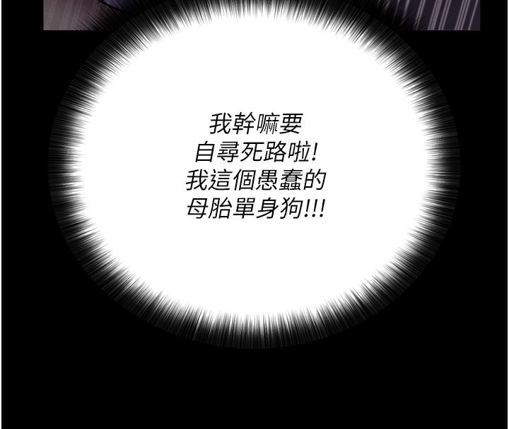 拜脱拜脱App第1话-让女人变成性奴的咒语