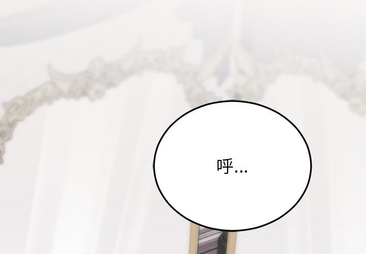 婚姻束缚第25話