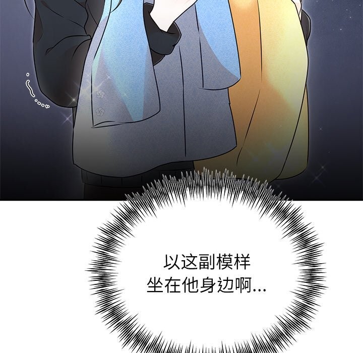 婚姻束缚第25話