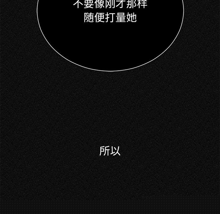 婚姻束缚第25話